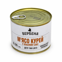 Консерва м'ясна "М'ясо курей у власному соку" ДСТУ  ж/б  525гр Вербена