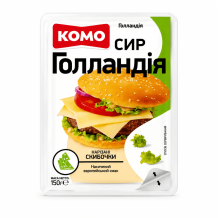 Сир "Голландія" 45% твердий слайс 150 г/шт ТМ КОМО