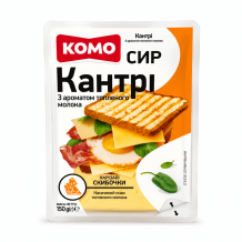 Сир "Кантрі" 50% твердий слайс 150 г/шт ТМ КОМО