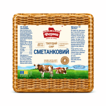 Сир "Сметанковий" 45% півбрус 2,5 кгТМ Ферма