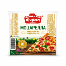 Сир Моцарелла 45% 180 г (брикет) Ферма