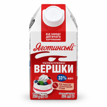 Вершки Яготинські 33% 500 г Яготинський МЗ